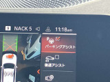 駐車も楽々パーキングアシスト!