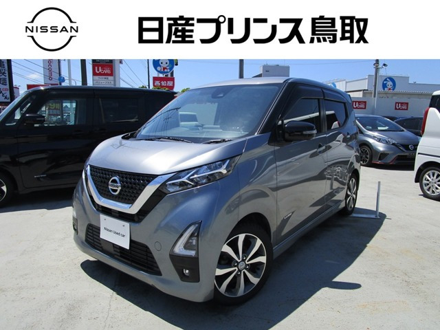 デイズ ハイウェイスター Gターボ プロパイロットエディション