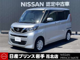 当店在庫をご覧頂きまして、誠にありがとうございます。日産プリンス岩手販売 花北店です。お車のことなら、お気軽になんでもご相談ください。スタッフ一同、精一杯サポートいたします!