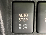 【電動サイドステップ】車高の高いお車でも、これがあれば小さいお子様の乗り降りも楽々♪スライドドアと連動して作動する為、煩わしい操作は不要です!
