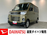 月々のお支払額を抑えた残価クレジットのご利用もOK!お仕事や通勤・アウトドア等のレジャーなどにも!雪道も安心、4WDのアトレーです!9インチディスプレイオーディオ・バックカメラ付きです!
