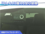 前後ドライブレコーダー付き!万が一事故が発生した時や、あおり運転にあった時にも安心です!今や必需品ですね!