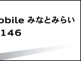 Audiみなとみらいへの直通連絡先となります。ご遠方にお住まいの方もお気軽にご連絡下さいませ。お問い合わせお待ちしております。