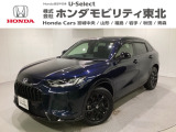 東北六県をカバーする『ホンダモビリティ東北』の全在庫のご商談も、ご希望に合わせて可能です。お気軽にお問い合わせ下さい。なお、他店にて展示の中古車は店舗間に応じて別途陸送費がかかります。ご了承ください。