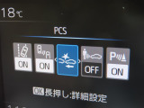 衝突軽減システムの「セーフティセンス」搭載!安全運転のサポートをしてくれます。