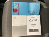 取扱説明書やメンテナンスノートも揃っています。