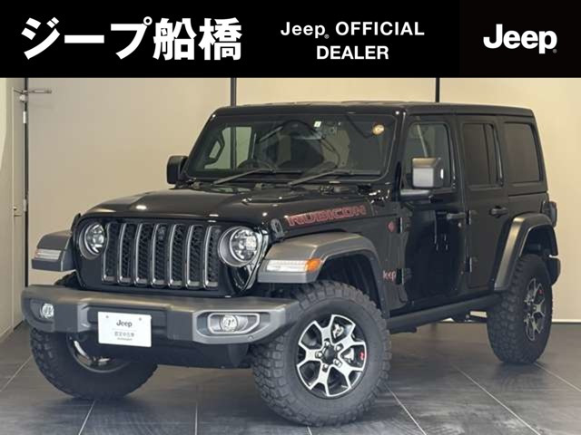 ラングラー  アンリミテッド ルビコン 2.0L 4WD