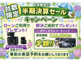 ☆★特別キャンペーン★☆5月31日から6月30日まで初回商談時ローンご利用でドラレコ!!さらにコーティング半額キャンペーン!詳細はご商談際ご案内致します。