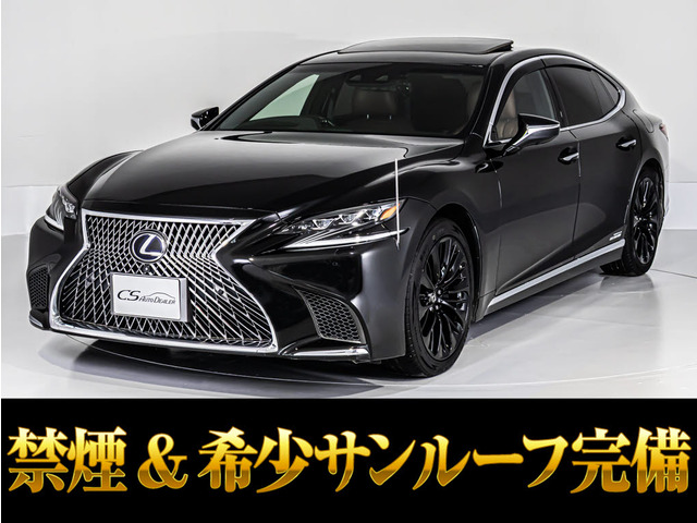 LS 500h エグゼクティブ サンルーフ 茶革 マクレビ
