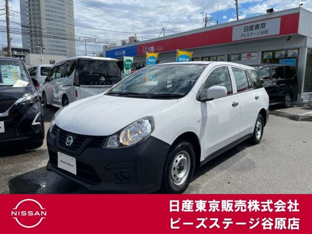 日産 NV150AD 