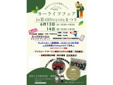 ☆カーライフフェア開催☆皆様のご来店お待ちしております!!