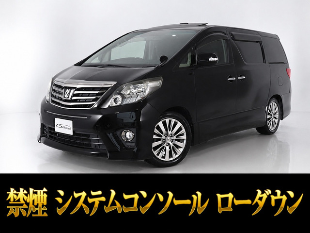 アルファード 2.4 240S タイプゴールド システムコンソール 後席モニター禁煙