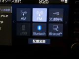 【オーディオ選択画面】AM/FMの切替や、交通情報もこちらの画面から選択できます。