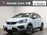 ホンダカーズ千葉U-Select富里インターへようこそ! 当社お墨付き車両!人気車両で充実装備の一台!お薦めです!