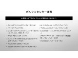 当車両のオプション一覧でございます。