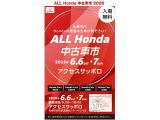 フリード 1.5 ハイブリッド G ホンダセンシング 4WD 