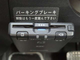 ETCがついていて、高速道路の料金所の通過もラクラクです!