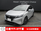 この度は日産サティオ千葉U-CAR市原店の在庫をご覧いただきありがとうございます。