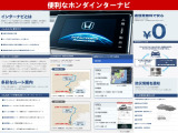 多彩なルート案内や防災情報通知など様々の情報を入手できるホンダインターナビ!通信費も無料です!