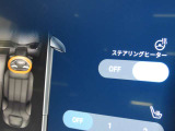 ステアリングヒーターを搭載しています。寒い季節でも手がかじかむことなく、快適にハンドル操作ができます。
