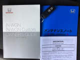 取扱説明書やメンテナンスノートもそろっています。