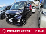 ルークスが一緒なら心強くなる。次はどこでなにする?運転のしやすさが、家族のおでかけを楽しくする。ぜひご家族みんなで、一度ご覧いただきたいです!