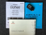 取扱説明書やメンテナンスノートもそろっています。