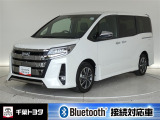 厳選されたトヨタ認定中古車のノア。家族や友人とのお出かけに最適。荷物もたっぷり積み込めるミニバンです。