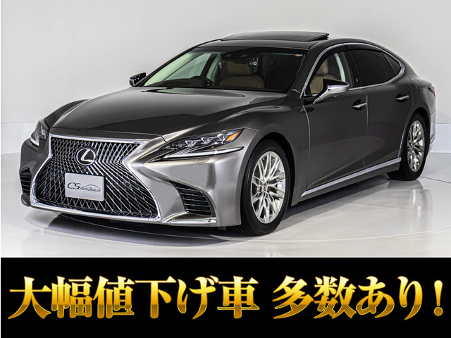 LS 500 Iパッケージ サンルーフ 茶本革 セーフティーセンスA