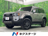 トヨタ ランドクルーザー250