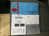 取扱説明書やメンテナンスノートもそろっています。