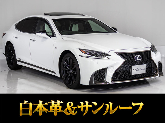 LS 500h Fスポーツ 4WD ホワイトレザーシート サンルーフ
