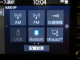 【オーディオ選択画面】AM/FMの切替や、交通情報もこちらの画面から選択できます。