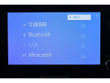 【Bluetooth】お気に入りのメディアを繋いで再生すれば車内は、まるで貴方専用のオーディオルーム♪