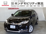 東北六県をカバーする『ホンダモビリティ東北』の全在庫のご商談も、ご希望に合わせて可能です。お気軽にお問い合わせ下さい。なお、他店にて展示の中古車は店舗間に応じて別途陸送費がかかります。ご了承ください。