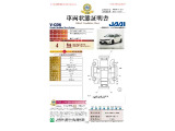 ◆車両状態証明書◆一般財団法人日本自動車査定協会京都府支所発行の車両状態証明書です。