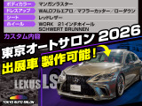 LS 460 Fスポーツ サンルーフ連眼LEDライト 白本革
