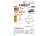 ◆車両状態証明書◆一般財団法人日本自動車査定協会京都府支所発行の車両状態証明書です。