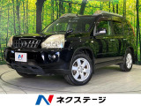 日産 エクストレイル