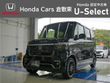 ☆ご覧いただきありがとうございます。Honda Cars 倉敷東です☆明るい笑顔で皆さんのご来店をお待ちしております。また、ネットでのお問い合わせも大歓迎です。気になった方はすぐにお電話を!