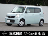 この度は栃木日産 U-Car 壬生店の車をご覧頂き誠にありがとうございます! 電話でのお問い合わせは 、フリーダイヤル0078-6002-476243までお気軽にご連絡ください♪