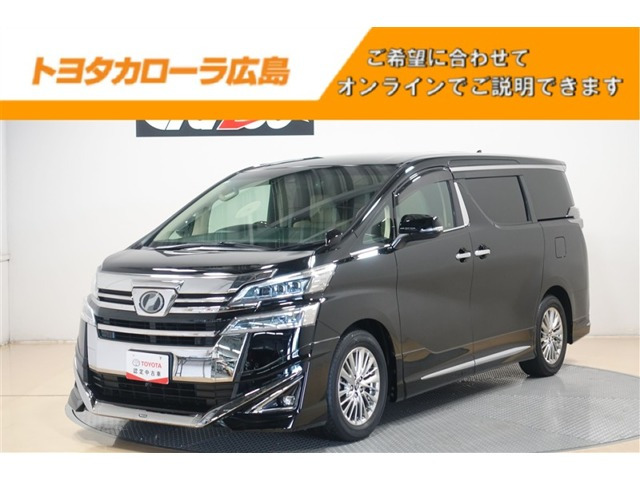 ヴェルファイア 2.5 V 
