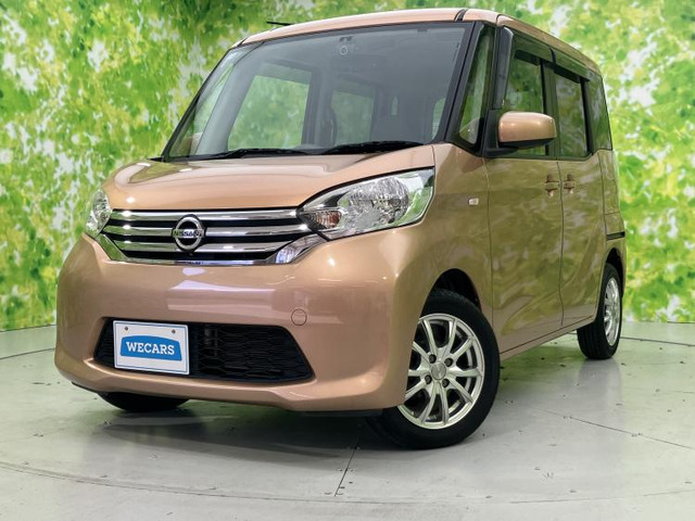日産 デイズルークス 