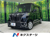 電動スライド 純正8型ナビ 全周囲カメラ スズキセーフティサポート