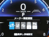 お車に装備されている各種の機能は、ご希望に合わせて作動内容を変更することができます。