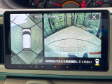 【パノラマモニター】専用のカメラにより、上から見下ろしたような視点で360度クルマの周囲を確認することができます☆死角部分も確認しやすく、狭い場所での切り返しや駐車もスムーズに行えます。