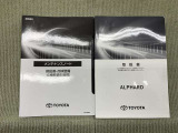保証書(メンテナンスノート)・取扱説明書あります