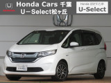 ホンダカーズ千葉U-Select松ヶ丘へようこそ!! 当社お墨付き車両!!当店オススメの一台です!!フリードハイブリッド☆G・ホンダセンシング☆ぜひこの機会にご検討ください!!