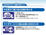 マツダならではのご購入後の安心を。マツダサービス工場は全国約800カ所ございます!