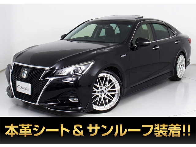 クラウン HV 2.5AT-G サンルーフ禁煙黒革 20AW フルエアロ